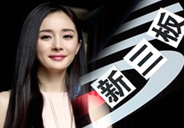 孫儷、楊冪們的造富新捷徑