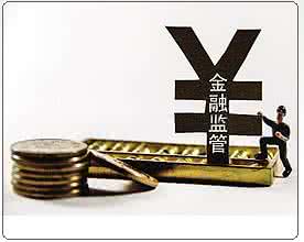 頻出監(jiān)管重拳，中國金融市場出現(xiàn)哪些變化？