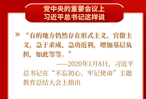 黨中央推進(jìn)的這項(xiàng)工作，基層干部都說好！