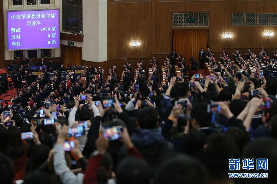 （兩會）（2）習近平全票當選為國家主席、中央軍委主席