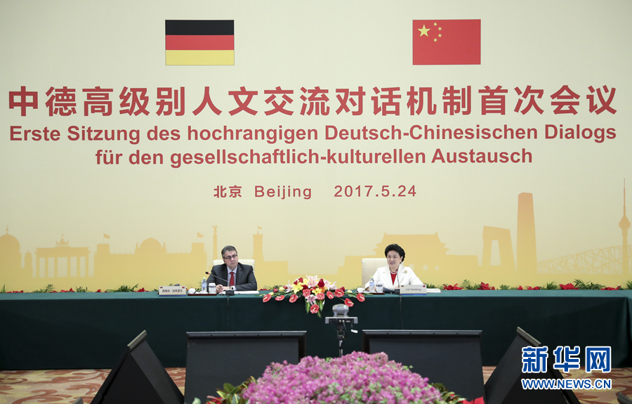 5月24日，中德高級別人文交流對話機制首次會議在北京召開。機制雙方主席中國國務院副總理劉延東與德國副總理兼外交部長加布里爾共同主持。新華社記者 丁海濤 攝 
