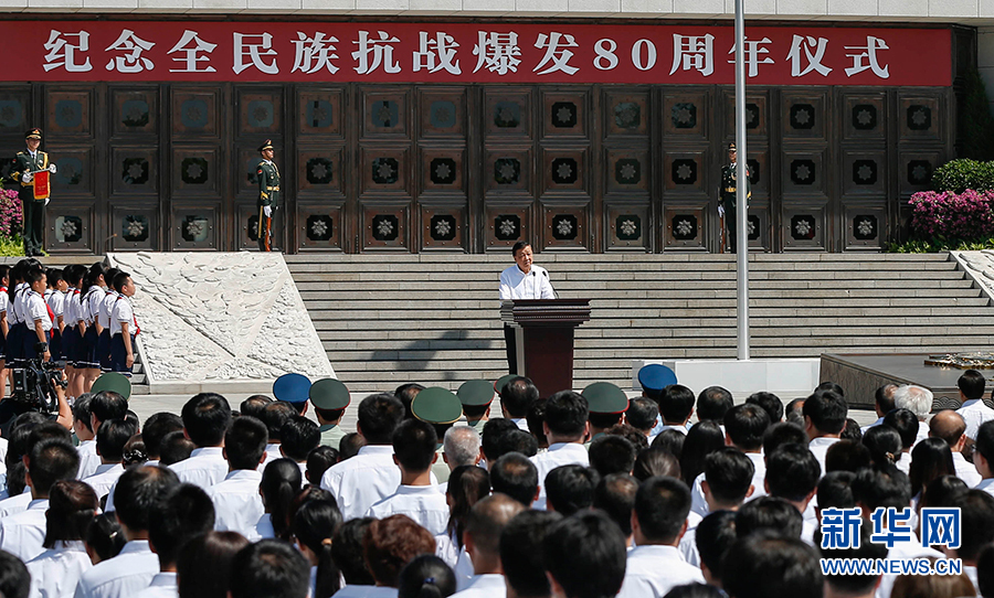 7月7日，紀念全民族抗戰爆發80周年儀式在中國人民抗日戰爭紀念館舉行。中共中央政治局常委、中央書記處書記劉云山出席儀式并講話。新華社記者崔新鈺攝