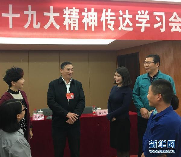 （十九大代表在基層·圖文互動）張益平：把精神帶給大家，把希望帶給大家