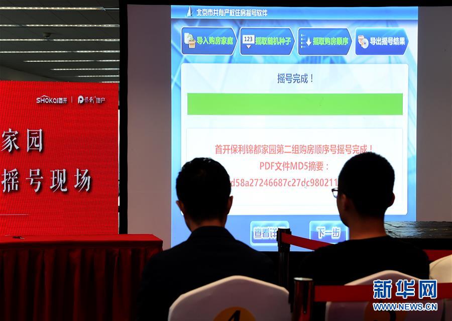 （新華全媒頭條·圖文互動）（11）領(lǐng)航新時代中國經(jīng)濟航船——從中央財經(jīng)領(lǐng)導小組會議看以習近平同志為核心的黨中央駕馭中國經(jīng)濟