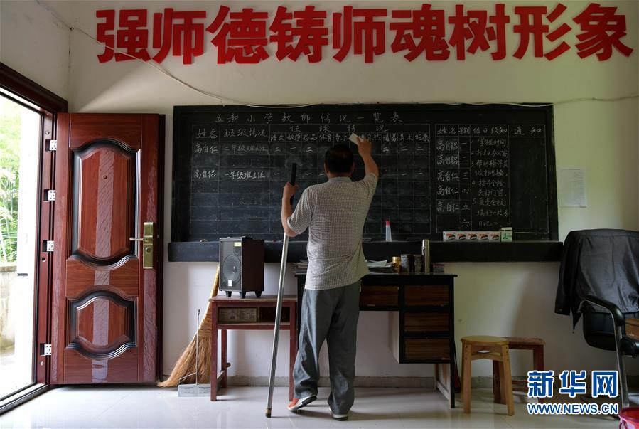 （中國網事·感動2019·圖文互動）（9）鄉村教師高自仁：60多根拐杖，撐起42年教學路