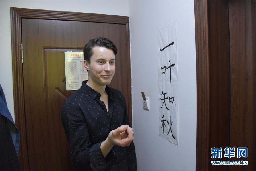 （圖文互動）（1）俄羅斯小伙兒葉秋的新疆求學(xué)路：學(xué)中文、品美食、邂逅愛情