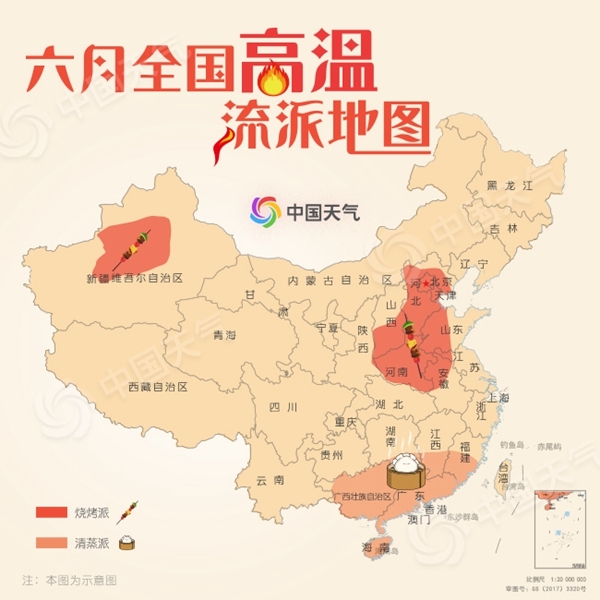 高溫也有流派 你家的六月是燒烤派還是清蒸派？