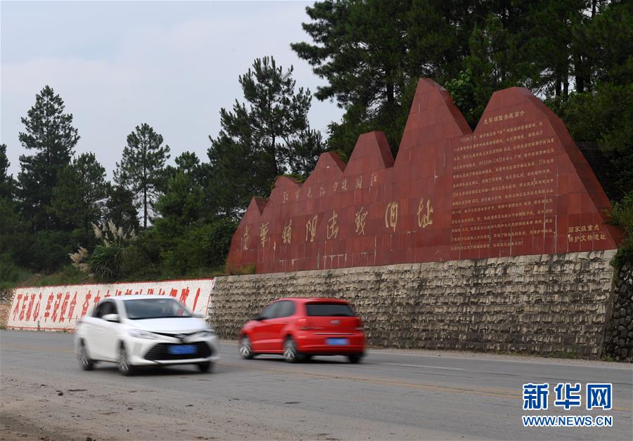 （壯麗70年·奮斗新時(shí)代——記者再走長(zhǎng)征路·圖文互動(dòng)）（8）為有犧牲多壯志，敢教日月?lián)Q新天——重返紅軍血戰(zhàn)現(xiàn)場(chǎng)