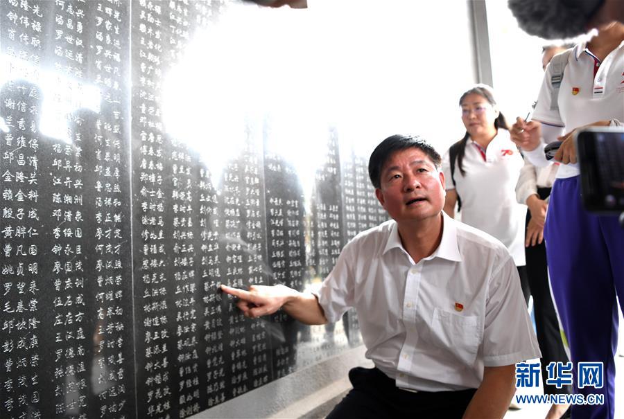 （壯麗70年·奮斗新時(shí)代——記者再走長(zhǎng)征路·圖文互動(dòng)）（11）為有犧牲多壯志，敢教日月?lián)Q新天——重返紅軍血戰(zhàn)現(xiàn)場(chǎng)