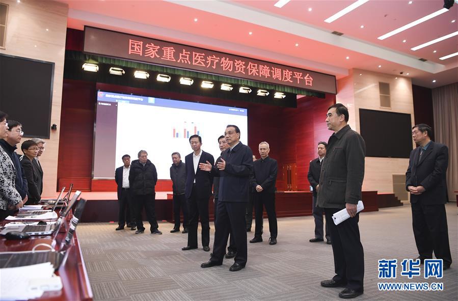 （時政）李克強考察疫情防控國家重點醫(yī)療物資保障調度平臺