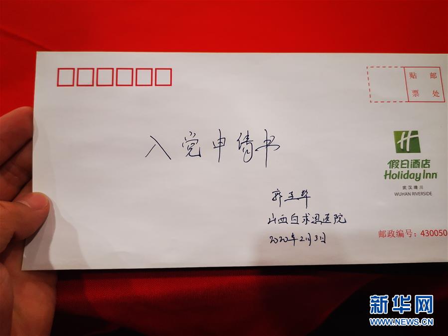 (聚焦疫情防控·圖文互動）（2）派我去，我能行——傾聽“90后”支援湖北醫(yī)療隊員的聲音