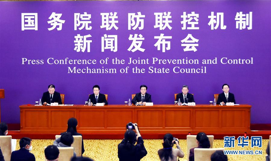 （聚焦疫情防控）國務(wù)院聯(lián)防聯(lián)控機(jī)制就科學(xué)防治、精準(zhǔn)施策、分區(qū)分級做好疫情防控工作舉行發(fā)布會