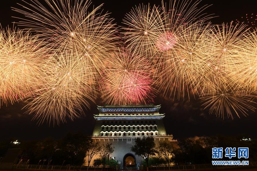 （國慶70周年·聯(lián)歡活動(dòng)）慶祝中華人民共和國成立70周年聯(lián)歡活動(dòng)在京舉行