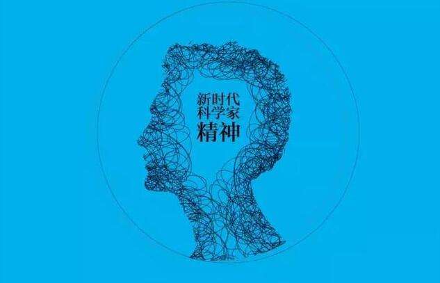 閃耀光芒！來(lái)聽他們心中的科學(xué)家精神