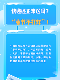 就地過年有顧慮？都給你安排好啦