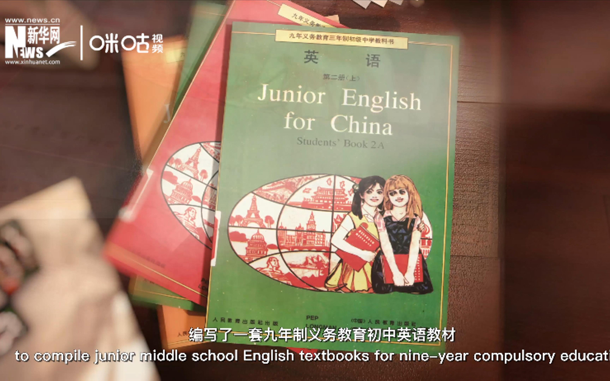 在聯(lián)合國的助力下，中外合編的九年制義務(wù)教育初中英語教材