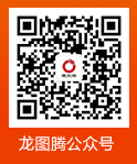 龍圖騰公眾號(hào)