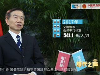 如何確保在全面建成小康社會(huì)進(jìn)程中困難群眾不落一戶、不落一人？