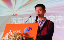 楊濤：汽車行業(yè)的數字沖擊力