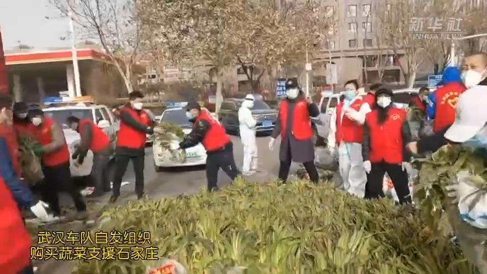 武漢車隊自發(fā)組織購買的蔬菜，到石家莊了！