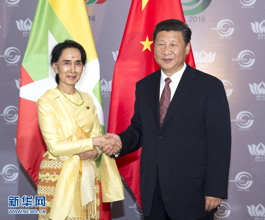 10月16日，國家主席習(xí)近平在印度果阿會見緬甸國務(wù)資政昂山素季。 新華社記者王曄攝 