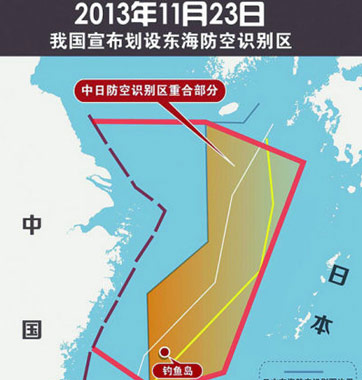 “賊喊捉賊”！美日韓均設防空識別區(qū)